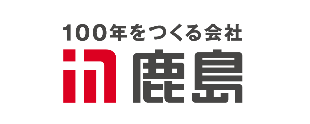 鹿島