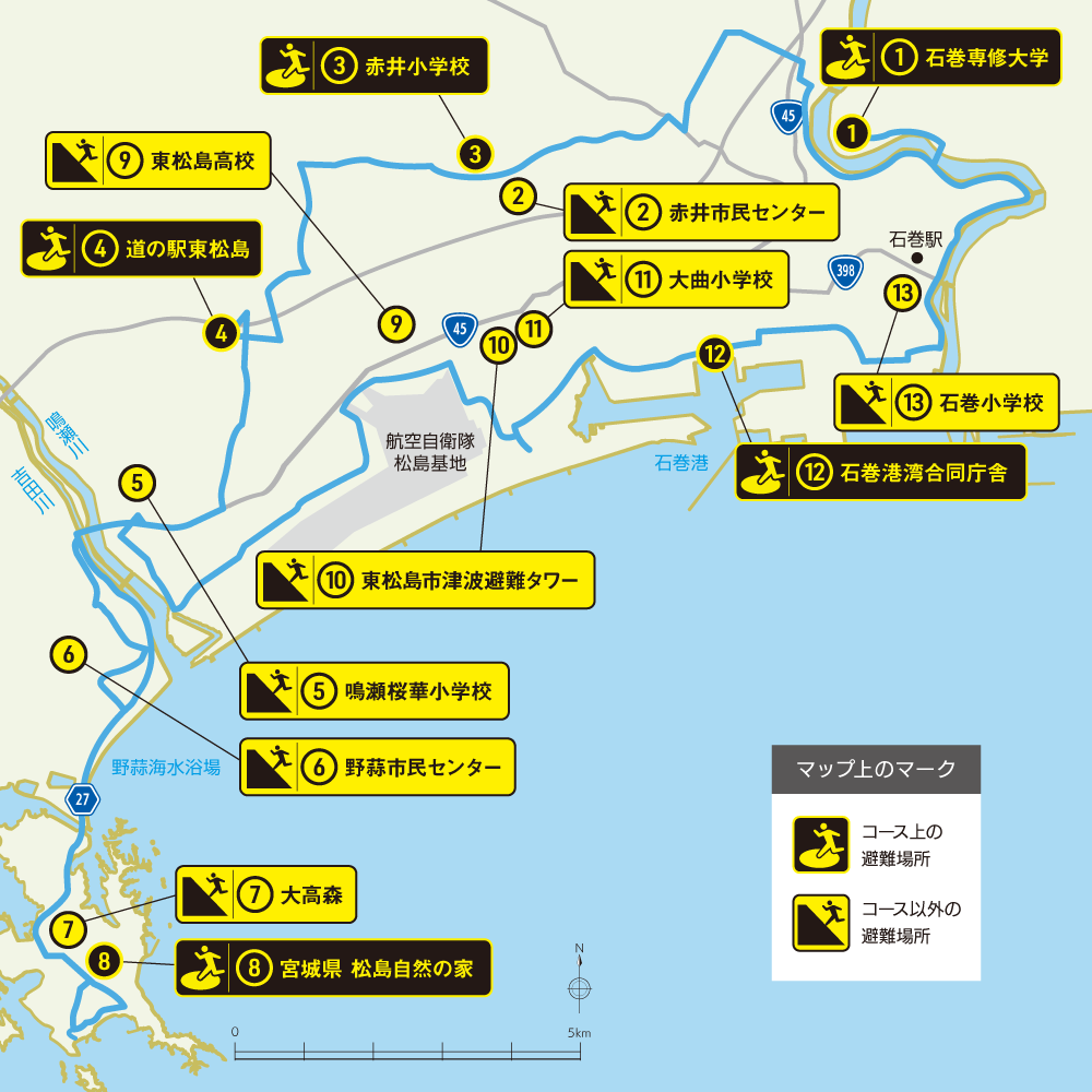 東松島グループライドの避難場所マップ
