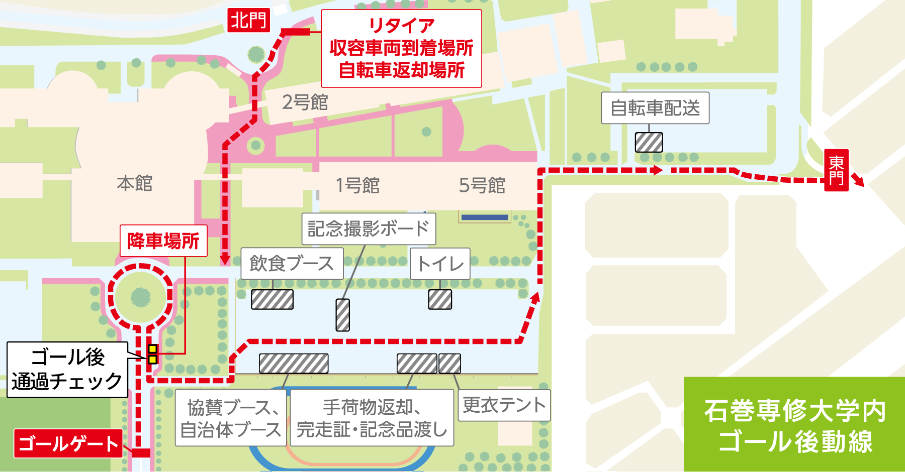 ゴールゲート、リタイア収容車両到着場所、自転車返却場所などの地図