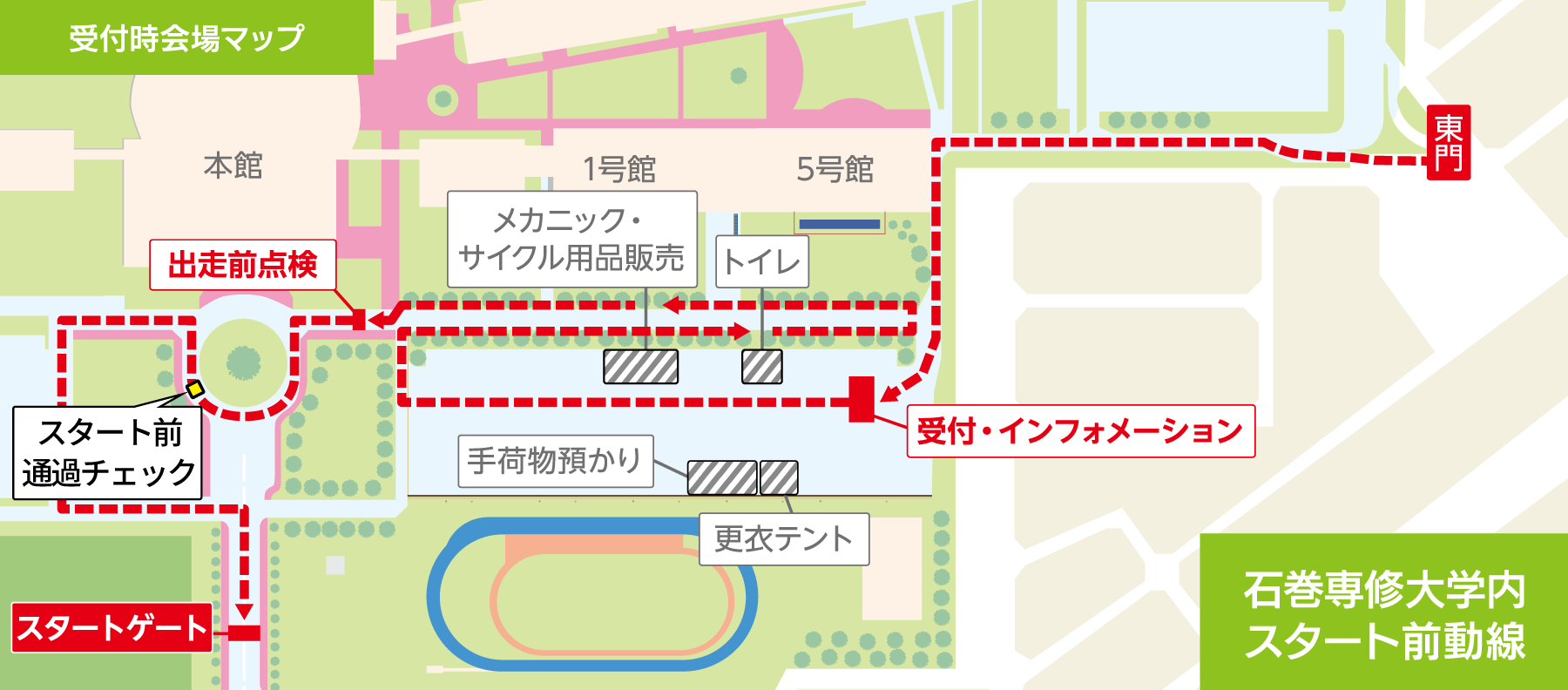 スタートゲート、受付などの地図